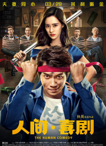 77盲盒电影网免费版